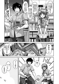 [肉そうきゅー。] Another Line 〜バーチャルがリアルに！？女を堕として催淫レイプ！！〜 第8話 (コミックグレープ Vol.33)