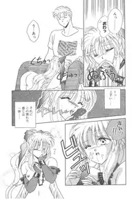 [Mizuki Raimu] Ai no Kamisama Koi no Tenshi