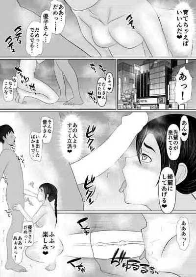 気になるあの子がいつの間にか雌にされていた話