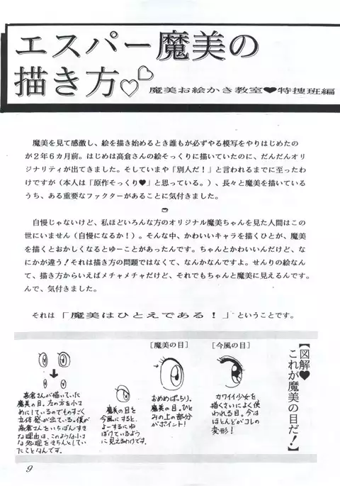 つゆくさ画廊II