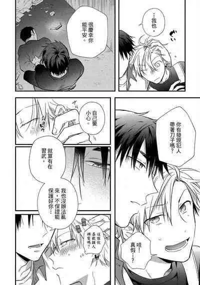 Jigoku no sata mo yokume-shidai | 愛情能使鬼推磨