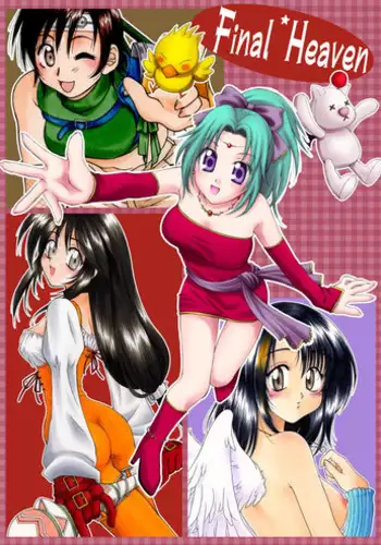 [Hanamaru Mugen Gym] Final Heaven (Final Fantasy)