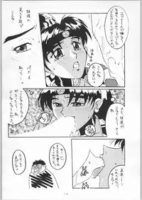 (C45) [End Max (Honda Hajime)] Yuki Gatsu Hana