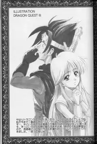 [STUDIO RUNAWAY WOLF] もえもえクエスト (Dragon Quest)