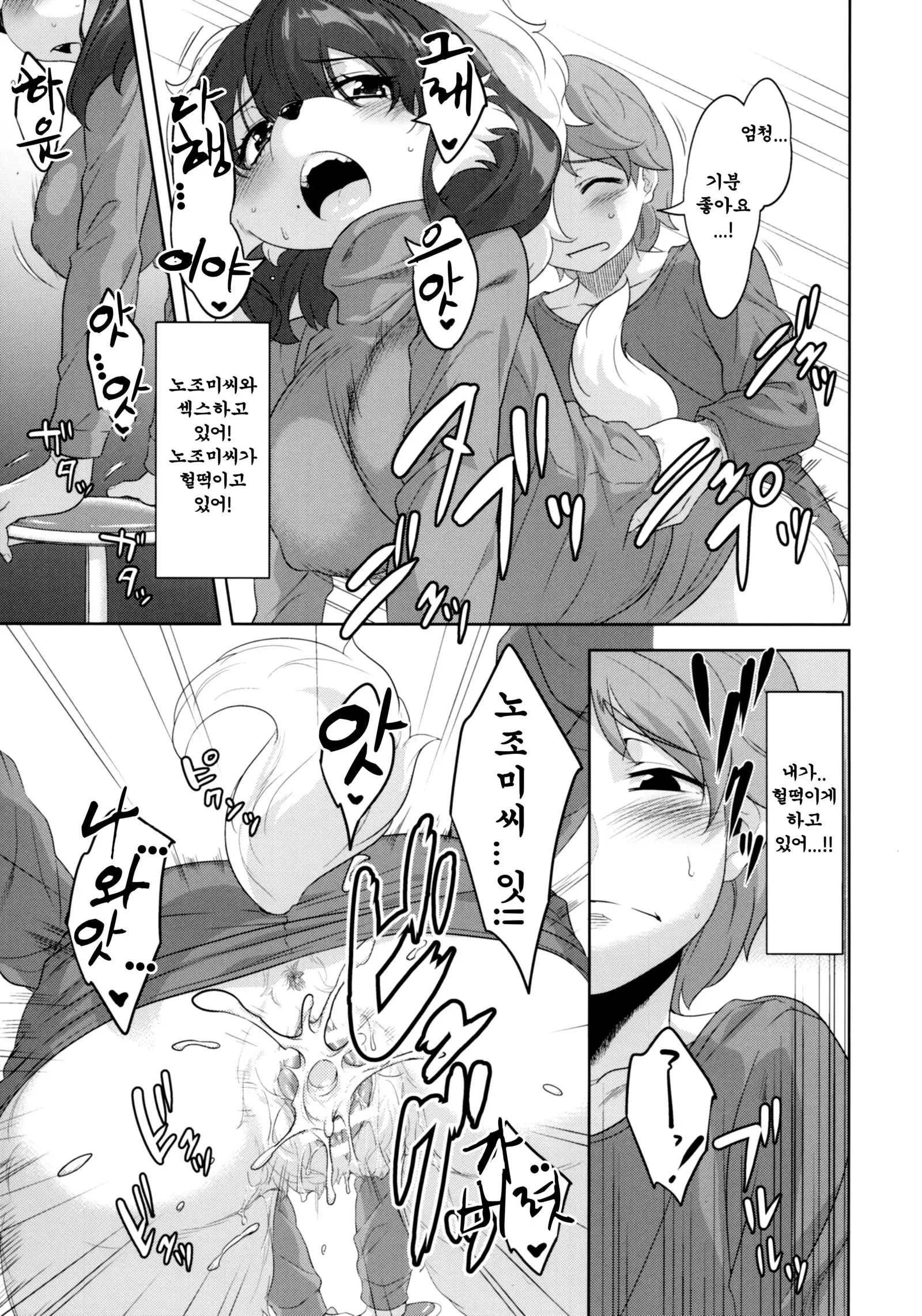 Laundry no En | 세탁소의 정원