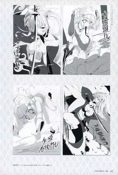 ChuSinGura 46+1 Official Visual Fan Book