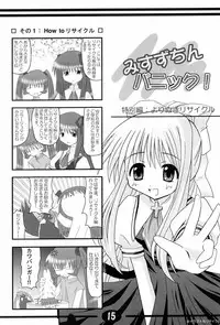 (C63) [Hoshikariza (DATE)] Misuzu Panic! 4th Remix (AIR)