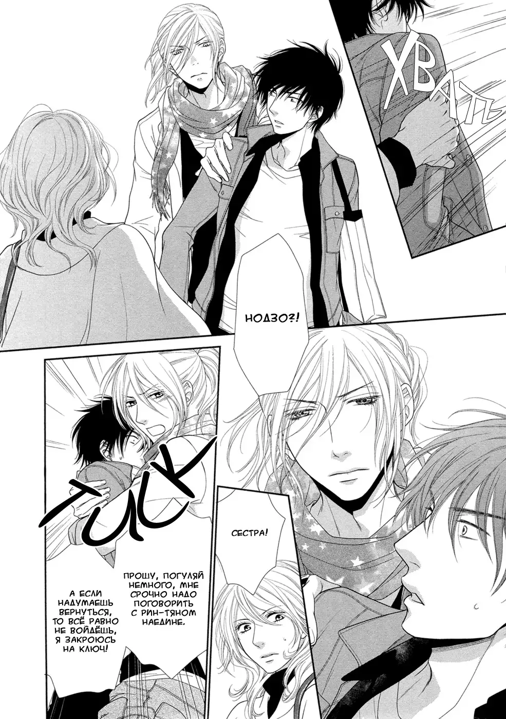 Himananode Hajimete Mimashita