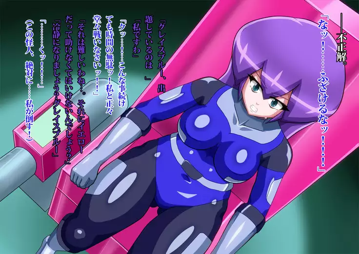 Gracewatt The Monsterizing