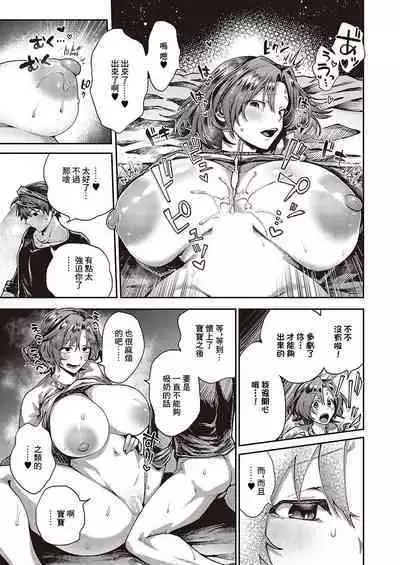 未来の約束 Promise of the future