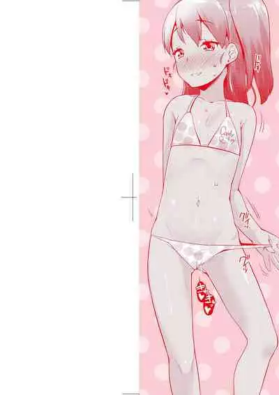 Pakopako Princess | 蘿莉啪啪御宅公主