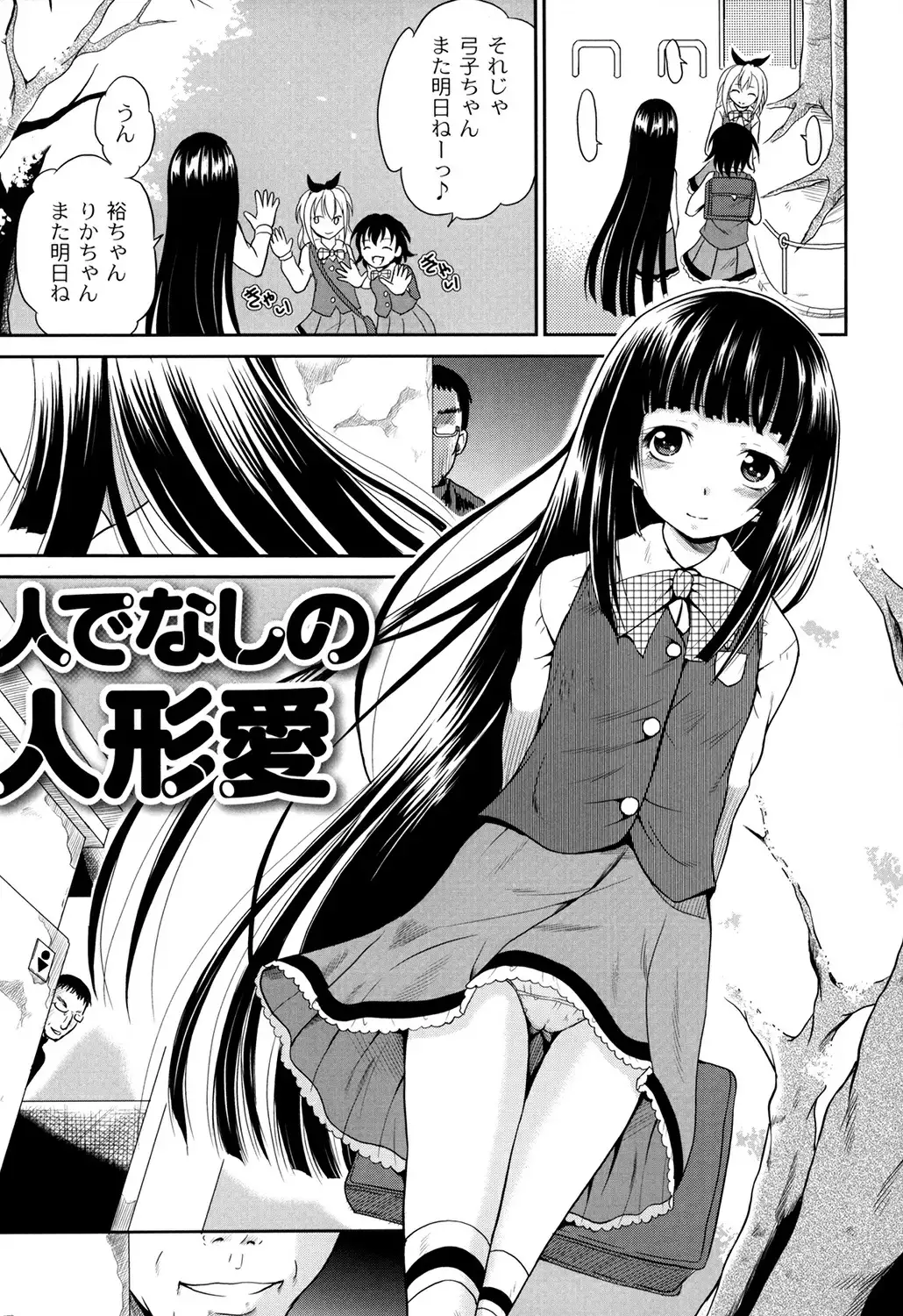 Inbaku Haka no Shinnyuusha