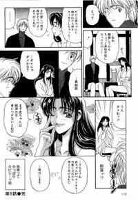 [Kouenji Marimo] Mune Ippai no Ai o