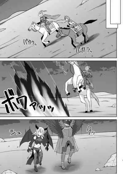 幻想妊婦臨歓 生意気な女魔族ちゃんが人間のオスにわからされていっぱいボテ腹エッチさせられる本