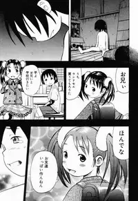 [Anthology] Picha Picha no Ichinensei