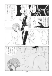 [Moriman Sho-Ten (Various)] KATZE 8 (Various)