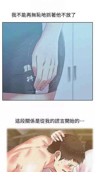 老婆的閨蜜 1-91