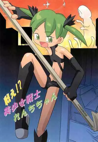 (C62) [Studio Abuno Culture (Ishihara Norihiro)] Omocha de… Cha-cha-cha!