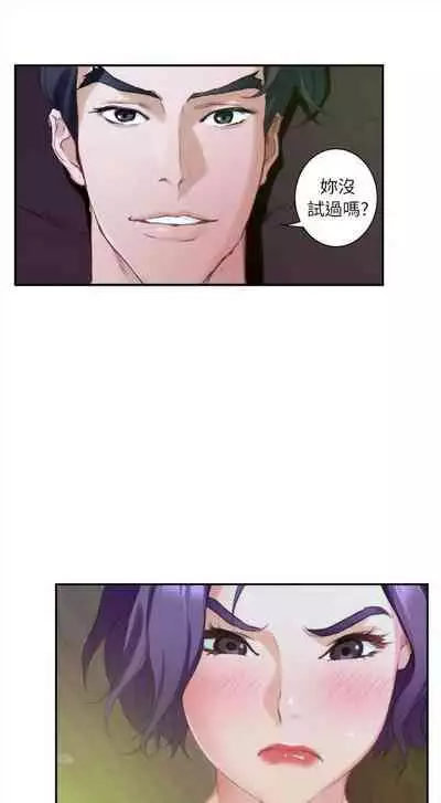 [週五] [龜足] S-Mate 1-94 官方中文（連載中）