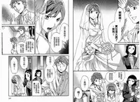 千金求愛記 [Chinese]