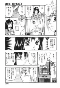 [Maakou] Hatsukoi Monogatari