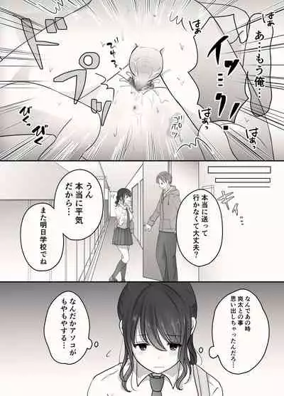 Ane to Otouto no Ecchi na Routine