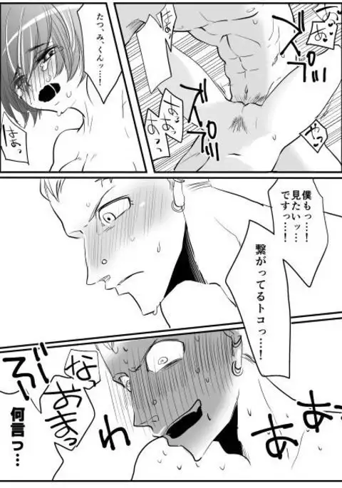 【Persona 4】 The Next Thing 【Kannao】