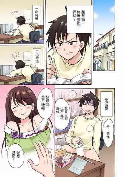 「先っぽだけって言ったのに…」兄貴の彼女に頼み込んでゴム無しSEX！！ | 「明明說好只蹭蹭的…」苦苦懇求大哥的女友不戴套SEX!!