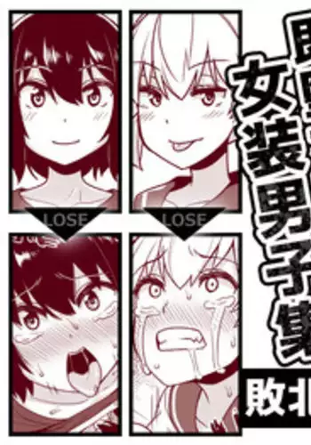 Sokuochi Josou Danshi Shuu Haiboku Hen