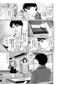 [usi] Ore no Kanojo o Daite Kure Ch.1-8 [Digital]