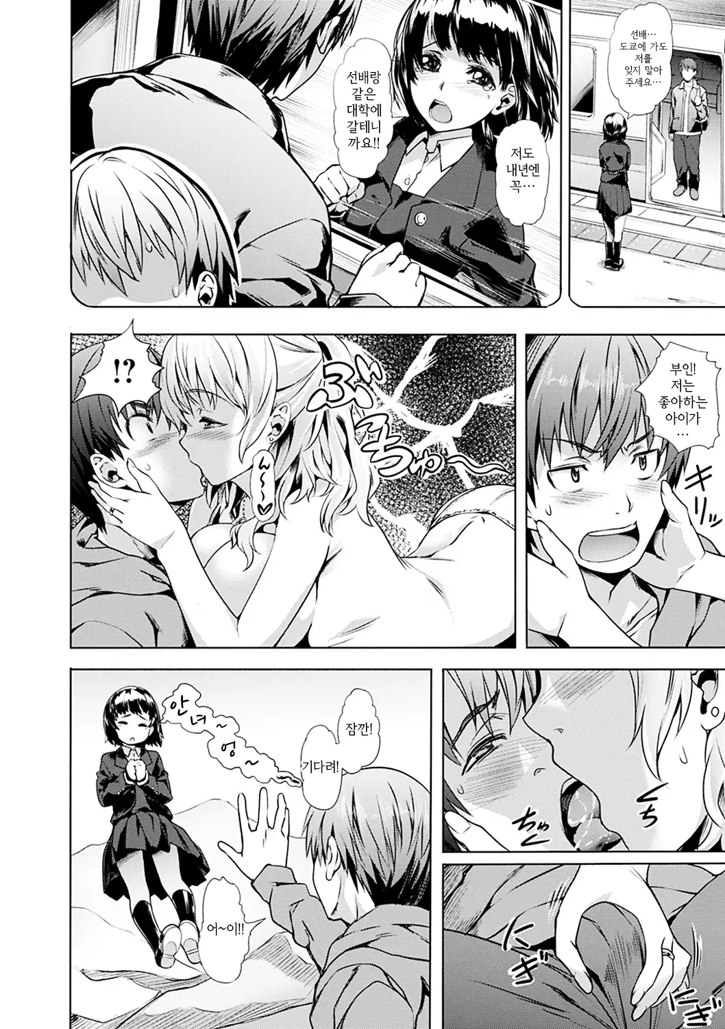 Junjou Palette - Innocent palette | 청춘 파레트