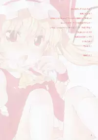 (C78) [MeltdoWN COmet (Yukiu Con)] Itoshi no Flandre (Touhou Project)