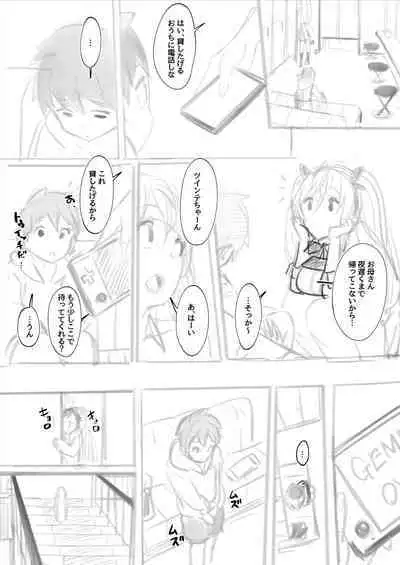 【逆バニーCafe】～ツインテちゃん×ショタくん編