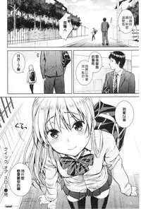 [Sugaishi] Tabezakari | 食色發育期 [Chinese] [keylun掃本中文版]