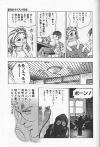 [Onikubo Hirohisa] Koisuru Triangle 2