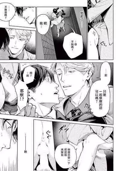 Zetsubou ni Nake | 绝望悲鸣 Ch. 1-7