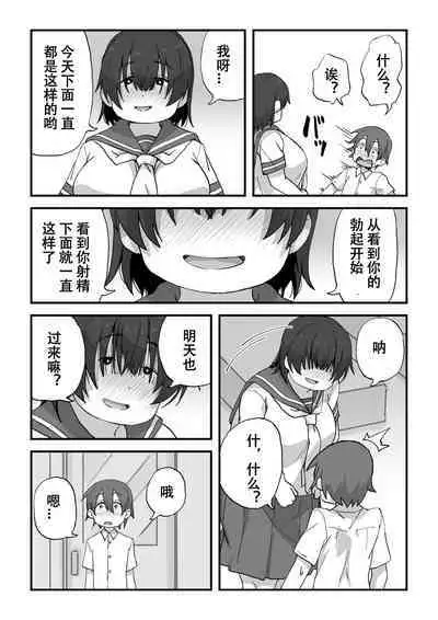 Boku wa Manken Senzoku Nude Model | 我是漫研専属裸体模特