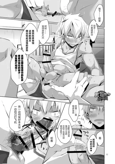 Uniform sperm | 精液运动服