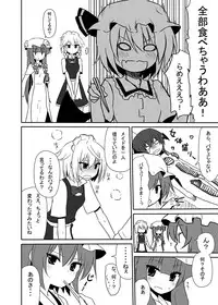 [7cm (nase)] Otsukaeshimasu Patchouli sama! 3 (Touhou Project) [Digital]