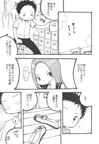 (C91) [Syunkasyuutou Iinkai (Various)] Doushitatte Iundai!? Takagi-san... (Karakai Jouzu no Takagi-san)