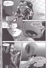(TEAM UP 10) [Boyari. (To)] Hollow -Zenpen- (Spider-man, Deadpool)