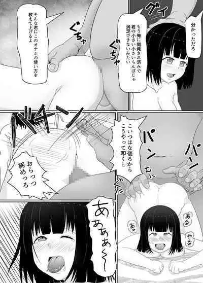 Manbiki JK Choukyou NTR