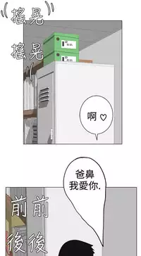 [SOSO] Franken Jo 为爱而生 法兰克赵 Ch.1~17 [Chinese]中文