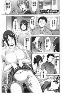 Haha No Kawaki | 義母的性飢渴