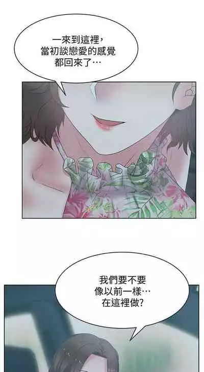 老婆的閨蜜 1-91