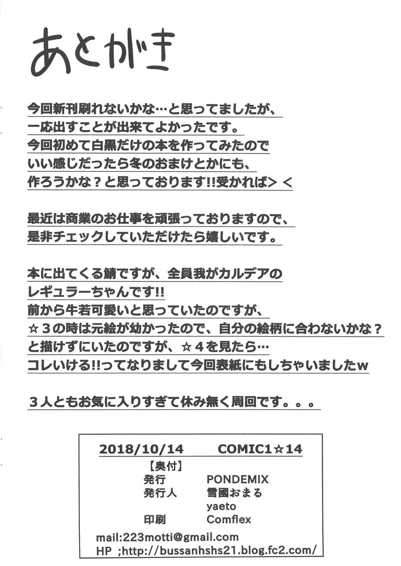 Ochoko no Me Ichi no Maki