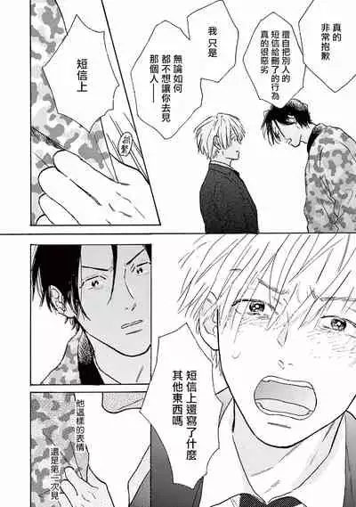 [Dayoo] Lonely Playground 1-8 [Chinese] [拾荒者汉化组] [Digital]