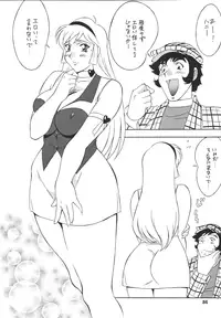 (C58) [Rippadou (H-H)] H-H Soushuuhen (Various)