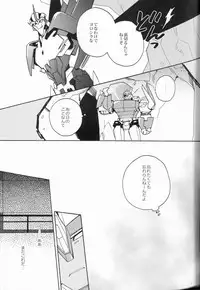 [Ochawan] Nightmare (Wakachiko)