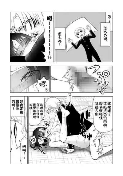 [○△□× (Kunimoto Takashi)] Netorare JK Gravure Idol [Chinese] [一只麻利的鸽子汉化] [Digital]